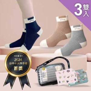 S-TOP+瞬淨短襪-文青藍+歌劇院灰+淺奶茶+硬殼包3入組