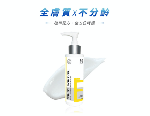 深層滋潤手足修復乳液