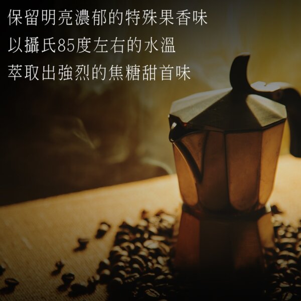 嚴選砥家-黑鑲金咖啡-印尼黃金曼特寧咖啡豆
