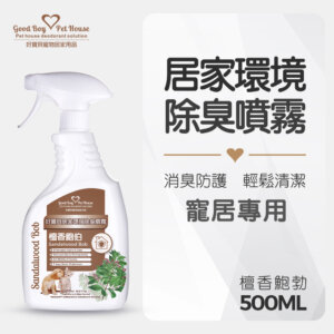 【檀香鮑勃】居家《環境 除臭 香氛》除臭噴霧 500ml