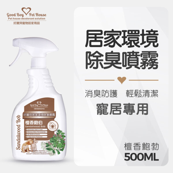 【檀香鮑勃】居家《環境 除臭 香氛》除臭噴霧 500ml