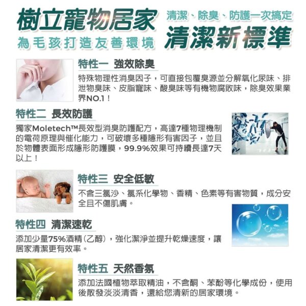 【檀香鮑勃】居家《環境 除臭 香氛》除臭噴霧 500ml-004
