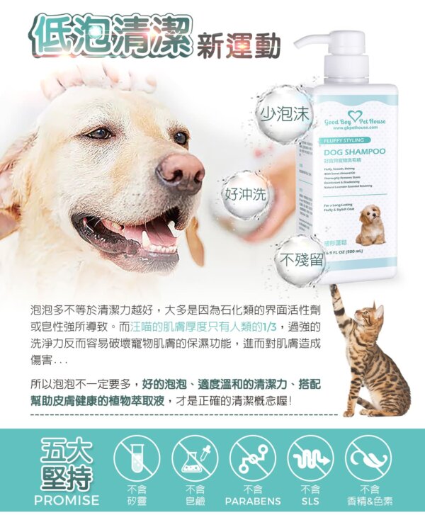 【犬用】寵物肌膚護理洗毛精-塑形蓬鬆洗毛精 (雪花香水泡泡香氛) 500ML-006