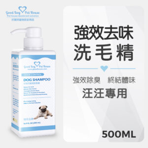 【犬用】寵物肌膚護理洗毛精-強效去味 (鼠尾草奶茶泡泡香氛) 500ML