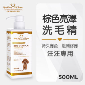 【犬用】寵物肌膚護理洗毛精-棕色亮澤洗毛精 (聖誕雪松棒棒糖泡泡香氛) 500ML