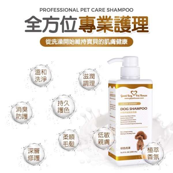 【犬用】寵物肌膚護理洗毛精-棕色亮澤洗毛精 (聖誕雪松棒棒糖泡泡香氛) 500ML-004