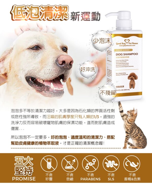 【犬用】寵物肌膚護理洗毛精-棕色亮澤洗毛精 (聖誕雪松棒棒糖泡泡香氛) 500ML-006