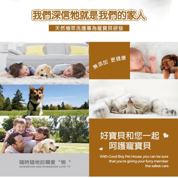 【犬用】寵物肌膚護理洗毛精-棕色亮澤洗毛精 (聖誕雪松棒棒糖泡泡香氛) 500ML-011