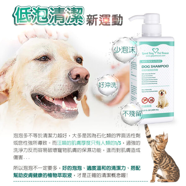 【犬用】寵物肌膚護理洗毛精-蟲蟲剋星洗毛精 (薄荷雪花薑餅人泡泡香氛) 500ML-007