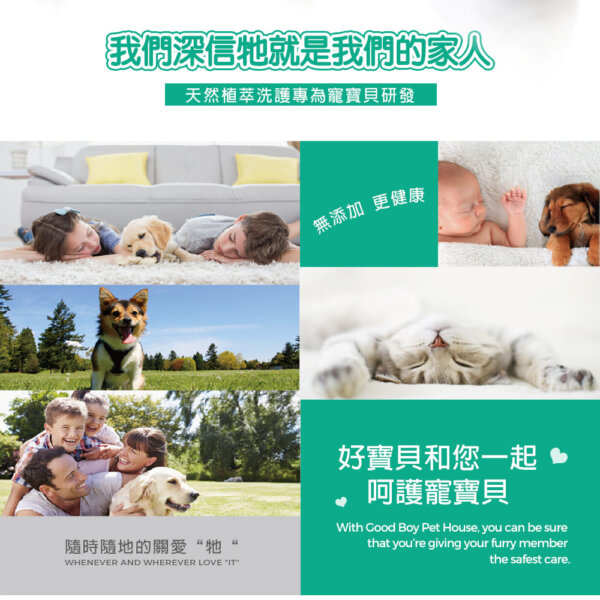【犬用】寵物肌膚護理洗毛精-蟲蟲剋星洗毛精 (薄荷雪花薑餅人泡泡香氛) 500ML-013