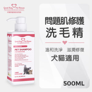 【犬貓通用】寵物肌膚護理洗毛精-問題肌修護洗毛精 (玫瑰莊園薄荷泡泡香氛) 500ML