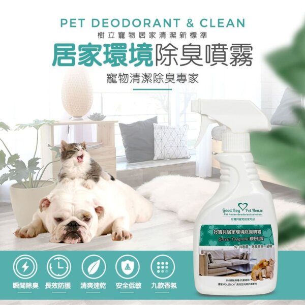 【薄荷檸檬】居家《環境 驅避 訓練》除臭噴霧 500ml-001