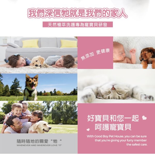 【貓用】寵物肌膚護理洗毛精-蟲蟲不愛洗毛精 (乳酸鬆餅泡泡香氛) 500ML-013