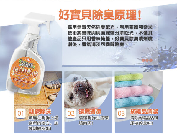 原款寵物除臭噴劑500ml-橘子清新-003