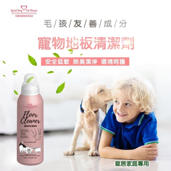 寵物地板清潔劑500ml-001