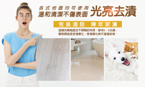 寵物尿痕去漬噴霧500ml-010