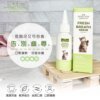 寵物潔牙露30ml-喵喵專用-001