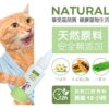 寵物潔牙露30ml-喵喵專用-004