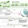 寵物潔牙露30ml-喵喵專用-008