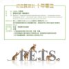 寵物潔牙露30ml-喵喵專用-010