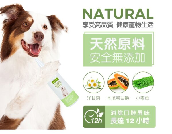 寵物潔牙露30ml-汪汪專用-004