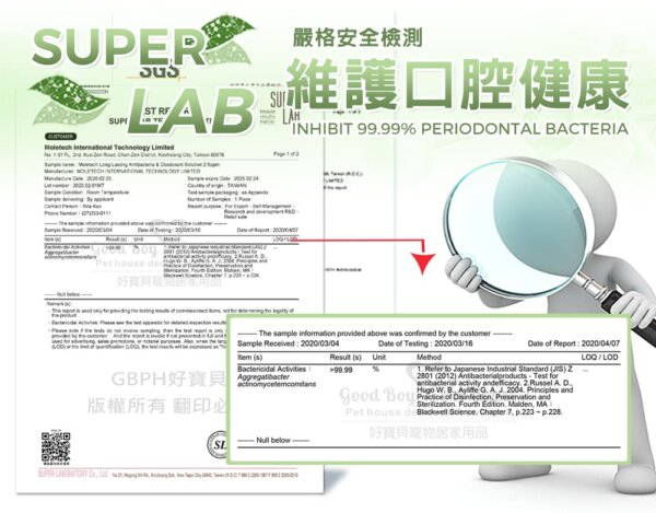 寵物潔牙露30ml-汪汪專用-008