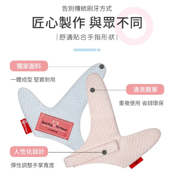 寵物用潔牙手套-004