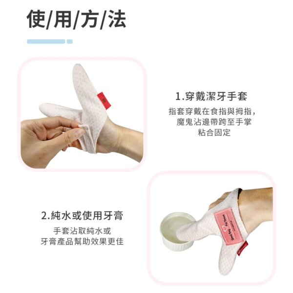 寵物用潔牙手套-005