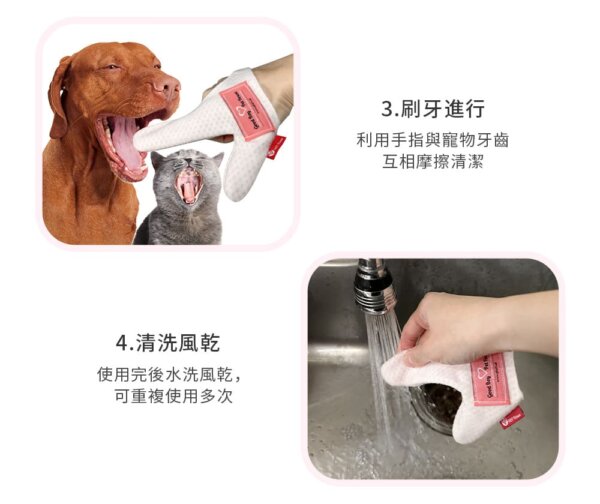寵物用潔牙手套-006