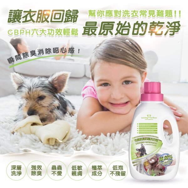 布質除臭防護洗衣精1200ml-003