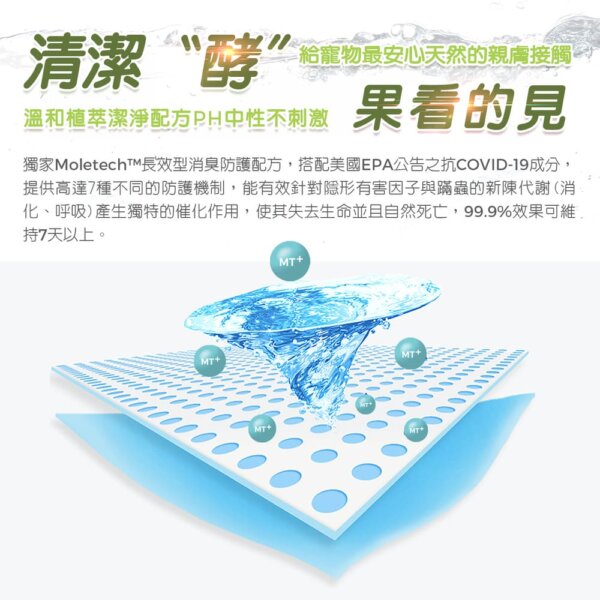 布質除臭防護洗衣精1200ml-005