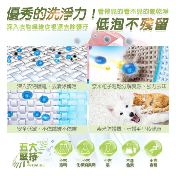 布質除臭防護洗衣精1200ml-008