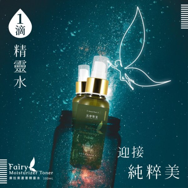 庫拉索蘆薈精靈⽔-001