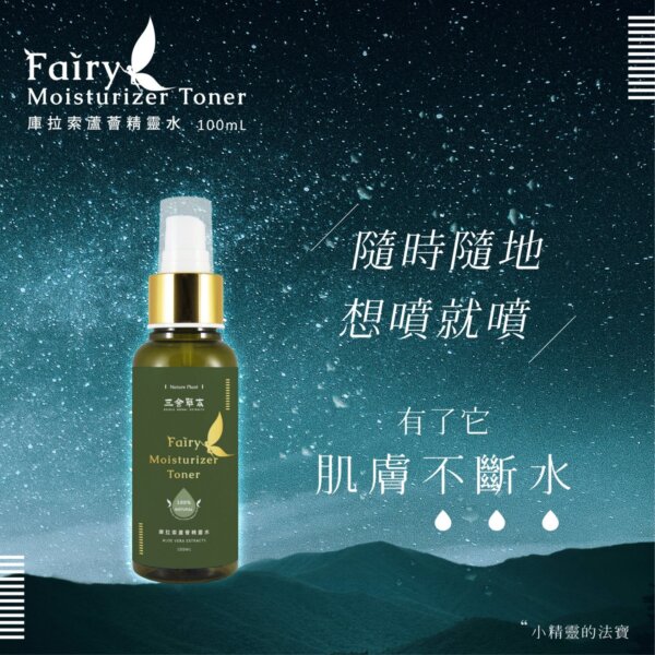 庫拉索蘆薈精靈⽔-004
