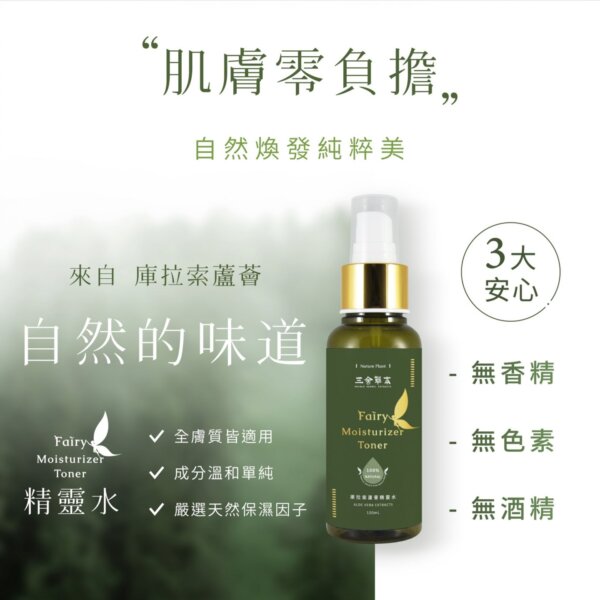 庫拉索蘆薈精靈⽔-005
