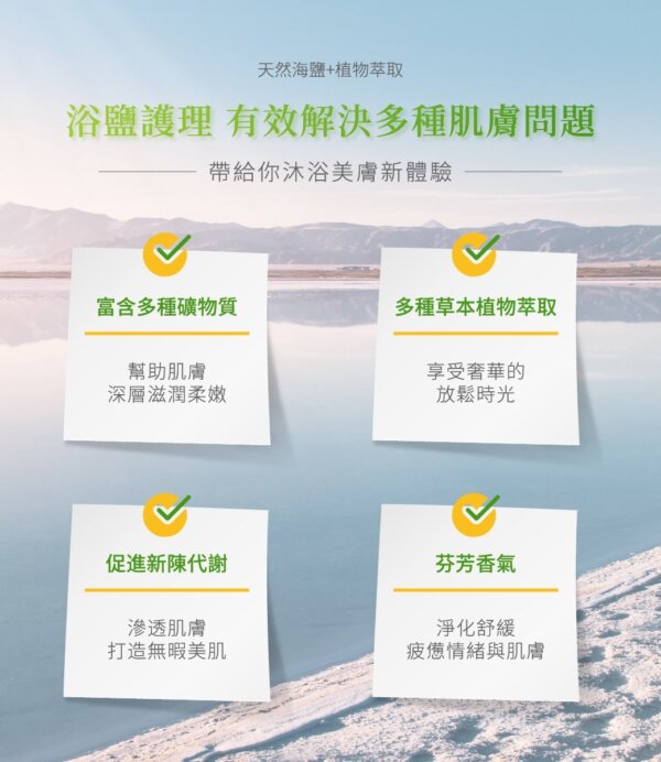 恬靜海洋浴鹽-002