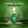 月月順-月月舒適(30ml)-001