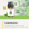 沁涼綠意天然精油-001