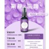 法國薰衣草精華水-002