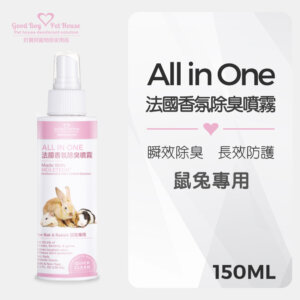 法國香氛除臭噴霧-鼠兔專用-150ml