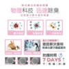 法國香氛除臭噴霧-鼠兔專用-150ml-006
