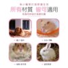法國香氛除臭噴霧-鼠兔專用-150ml-008