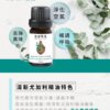 清新尤加利天然精油-001