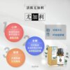 清新尤加利天然精油-003