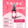 澳洲天竺葵精華水-002