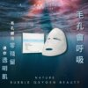 煥采水漾SPA面膜-001