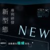 煥采水漾SPA面膜-002