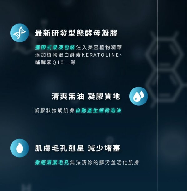 煥采水漾SPA面膜-003