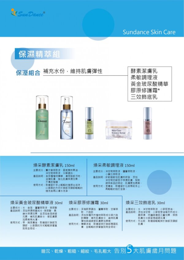 煥采黃金玻尿酸精華液-001