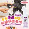 [犬貓通用]-寵物癢癢舒敏腳掌清潔慕斯-150ml-001